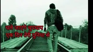 चले जाएंगे चुपचाप एक दिन तेरी दुनिया से jakhmi Dil status 64💔
