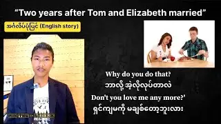 🔹အင်္ဂလိပ်ပုံပြင် (English story) ဖတ်ပြမယ်… #story “Two years after Tom and Elizabeth married”