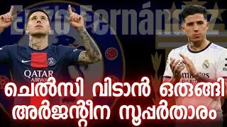 എൻസോ ഫെർണാണ്ടസ്നെ ടീമിൽ എത്തിക്കാൻ യൂറോപ്യൻ വമ്പന്മാർ | 