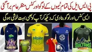 Psl 2020 all teams kit