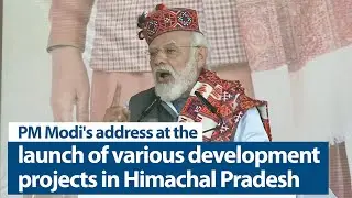 PM Modi's address at the launch of various development projects in Himachal Pradesh | PMO