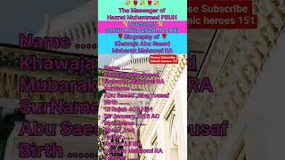 Biography of Khawaja Abu Saeed Mubarak Mahzomi RA #islamicheroes #islamicvideo  #islamicvshorts