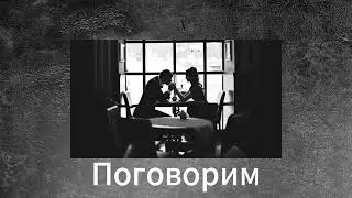[FREE] MACAN x Navai x Ramil Type Beat - Поговорим  (Prod. ArtProd)