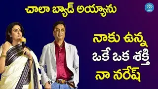 Pavitra Lokesh Emotional Speech @ Malli Pelli Pre Release Event | iDClips