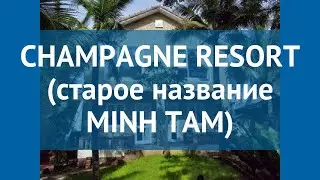 CHAMPAGNE RESORT (старое название MINH TAM) 3 Фантьет &ndash; ЧАМПАГНЕ РЕЗОРТ (старое название МИНХ ТАМ) 3