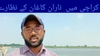 #malir dam #a beautiful place in Karachi#beauty of malir after rain.