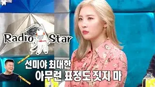 SUNMI 
