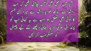 Sahali ka Bhai Bold Romantic Suchi Urdu Noval Moral Story An Emotional Heart Touching Story Hindi