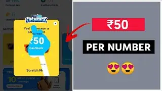 Paytm MahaLoot Offer | ₹50 Per Account Instant | Free Paytm Cash Offer | Free Earning Tech