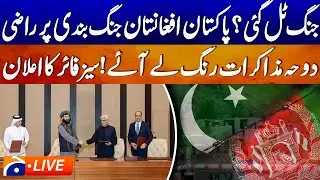 LIVE: Pakistan & Afghanistan Agree to Ceasefire -  Qatari Foreign Ministry - Geo News