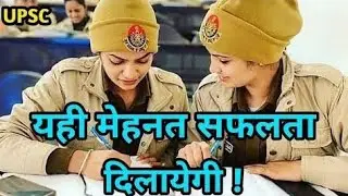 👍👍//IAS PCS IPS MOTIVATIONAL VIDEO SONG//👍👍//UPSC ASPIRANTS MOTIVATIONAL VIDEO SONG //