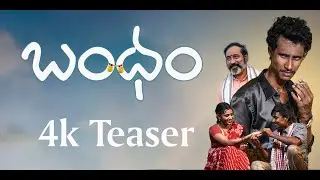 Bandham 4k Teaser | NB filmstudio | Shankar | Tarakesh | Meghana | sree raju | Raja M