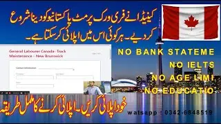 how to apply canada work permit| Canada free visa| canada work perrmit| Canada visa