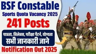 Sports vacancy 2025 | BSF  Quota bharti 2025 | BORDER SECURITY FORCE Sports Quota vacancy 2025