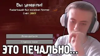 Фладар Потерял Все Вещи (ГИГАХРУЩ #4)