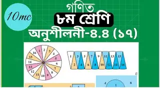 The Shocking Truth About Class8 Math Exercise-4.4 Nobody Tells You