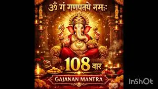 श्री गणपति जी मंत्र इस मंत्र को जपने ओर सुनने से विघ्न दूर हो जाते हे 