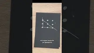 Логическая задача на 9 точек