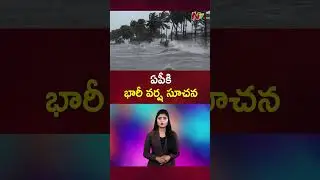 Heavy Rain Alert to AP | NTV