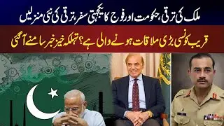 Pakistan&rsquo;s Growth Shocks India! Trump Amazed | PM&rsquo;s Historic Statement Stuns Everyone | News One