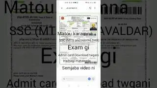 SSC MTS Admit Card 2025 Download Manipur  