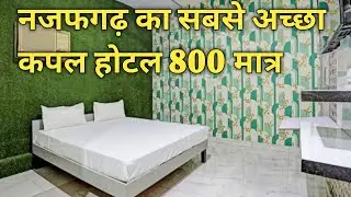 BEST BUDGET HOTEL IN NAJAFGARH DELHI BEST COUPLE HOTEL IN NAJAFGARH DELHI UNDER 1000