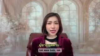 Learn Thai A1 &ndash; สวัสดี | Thai Greeting for Beginners