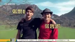 The Amazing Race China Season 3 Intro