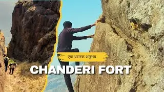 Chanderi fort| एक थरारक अनुभव|#Chanderifort#sahyadri