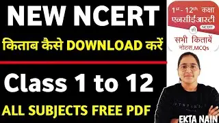 NCERT BOOKS CLASS 1 To 12 Free मे कैसे download करें | How to download NCERT BOOKS PDF Hindi english