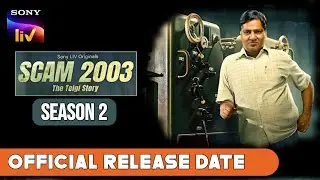 Scam 2003 Season 2 Release date | Scam 2003 Season 2 Update | Scam 2003 Season 2 Kab Aayega |Sonyliv