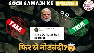 ₹500 Ka Note Band Ho Raha Hai? Truth Behind Viral News | Soch Samajh Ke Ep.5 | Student Patrika