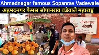 Ahmednagar famous Sopanrav Vada Pav with Yummy Imli Chutney | Street Food Vadapav| Khane ka Shaukeen