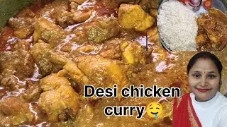Tasty desi chicken curry 🤤 चिकन करी बनाने का आसान तरीका 🍗 बड़ों के साथ-साथ बच्चों ने भी की तारीफ 🥰