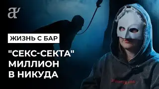Биполярное расстройство: соблазнения монашки, тренинги Лесли, кредиты #бар #биполярка