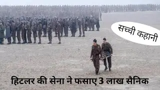 Dunkirk movie A true story explain in hindi
