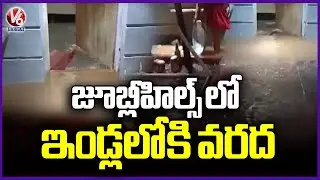 Hyderabad Rains  : Rain Water Enter Into Houses in Jubilee Hills  | V6 News