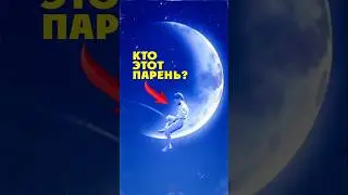 🌛Секрет логотипа DreamWorks #dreamworks #кино #logo #secret #мультик #интересно #moon #boy