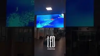 ГоризонтLED