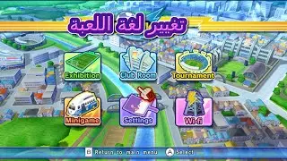 تحويل لغة لعبة ابطال الكرة الفرسان للأنجليزية بالكامل Inazuma Eleven GO Strikers 2013 English