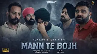Mann Te Bojh (ਮਨ &rsquo;ਤੇ ਬੋਝ) Punjabi Short Movie 2025 | Emotional Family Drama | Cine Swag Films