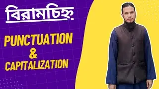 Punctuation Marks in English Grammar | Practice for JSC, SSC, HSC | ইংরেজি বিরামচিহ্ন