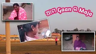 Amo Gaan Ro Moja | Funny Village Moments