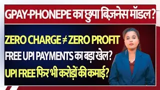 Free Services से अरबों की कमाई! | UPI Apps Business Model | Paytm, PhonePe, Google Pay