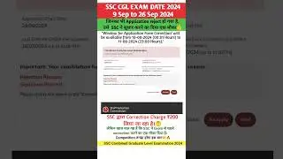 SSC CGL EXAM 2024 Application Form Correction Window opened | #cgl2024 #ssccgl #ssccglgsstrategy