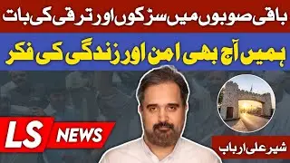 Arbab Sher Ali: Khyber Pakhtunkhwa Deserves Peace, Not War | Stop the 1971 Mindset!