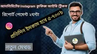 unlimited instagram cookies accounts create|ইনস্টাগ্রাম কুকিজ আইডি কাজ|