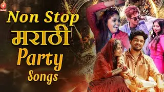 ✨ Non Stop Marathi Party Songs 🎶| New Year Special Mashup🎉| Superhit Playlist | Trending Remix Songs