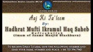 We seek refuge from the evil of Humans in Surah an Naas : Aaj Ki Ta'leem : Mufti Ikramul Haq Saheb 