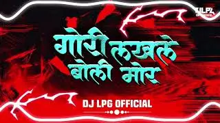 DJ LPG - Diwana Hoge Tor | Gori Lakhle Boli Mor Dj Song | Sanjay Surila | Cg Dj Remix | Cg Dj Song,